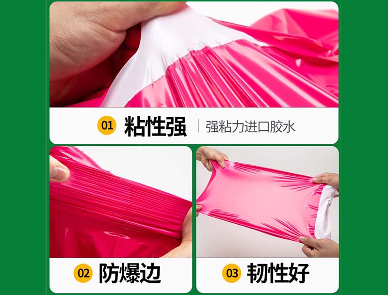 四会玫红色快递袋-04