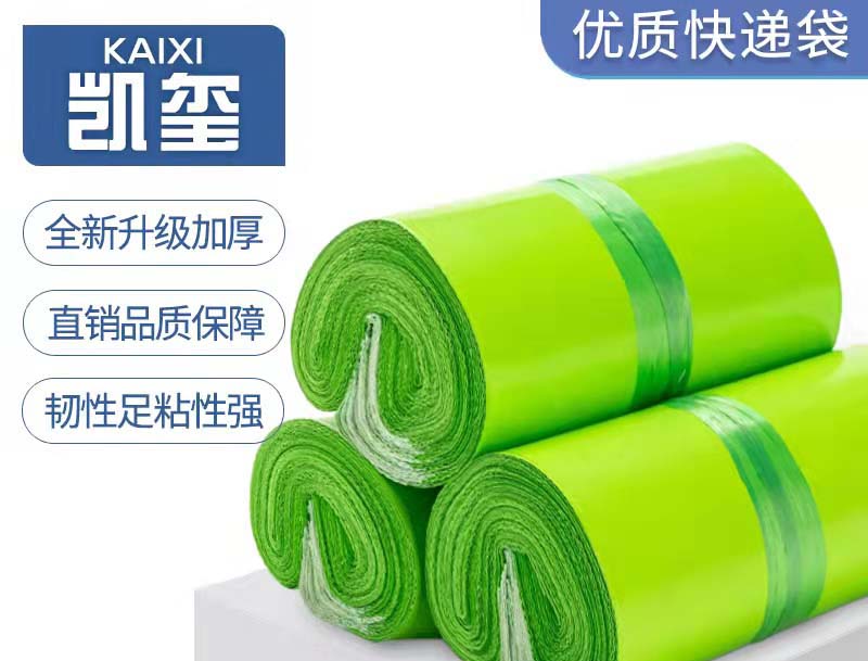 四会果绿色快递袋批发