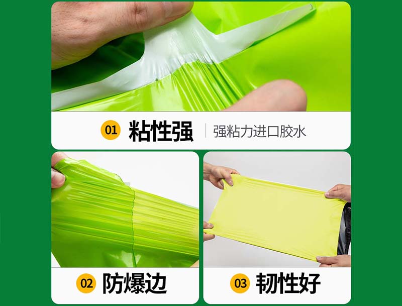 四会果绿色快递袋-04