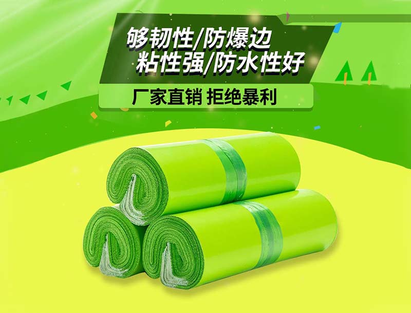 四会果绿色快递袋-03