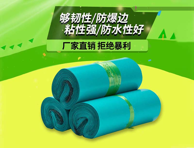 四会绿色快递袋-04