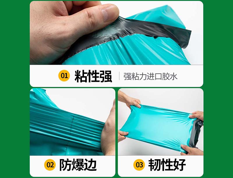 四会绿色快递袋-02