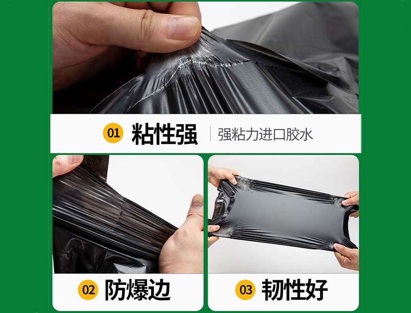 四会黑色快递袋-04